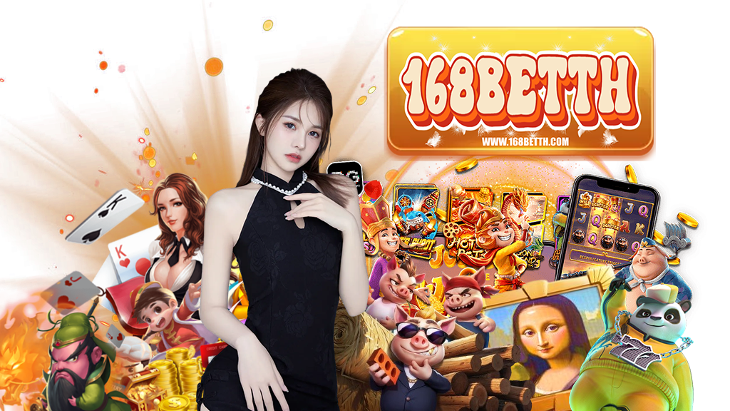 168betth-เข้าสู่ระบบ